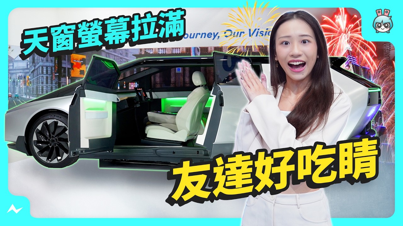 Touch Taiwan 2025 友達展區帶你看 | 127 吋 Micro LED 大大大電視！ 從零售商店到公司再到醫院 有問題通通用顯示科技解決！