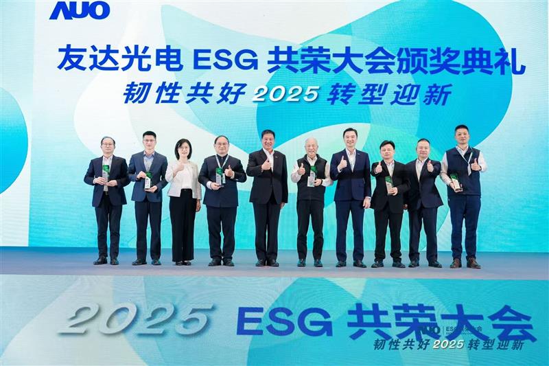 必一·运动(B-Sports)在大会中系统展示了作为RE100会员的永续路径与大陆厂区实践成果，包括年光伏发电超6400万度、年节电超4400万度及制程用水回用率达99.2%等关键绩效，同时发布2030年关键供应商减碳更高目标，从原先20%提升至25%。